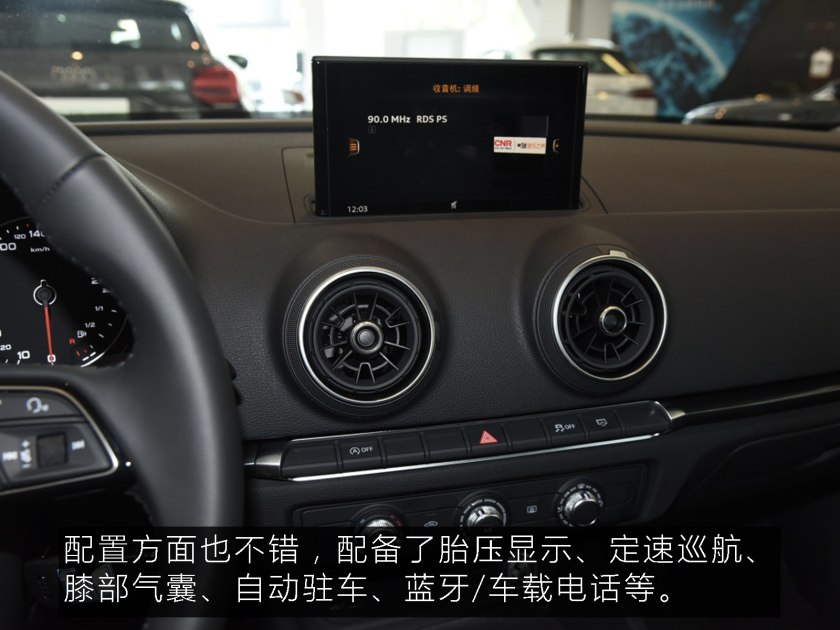 奥迪a3,35tfsi,奥迪A3豪华配置