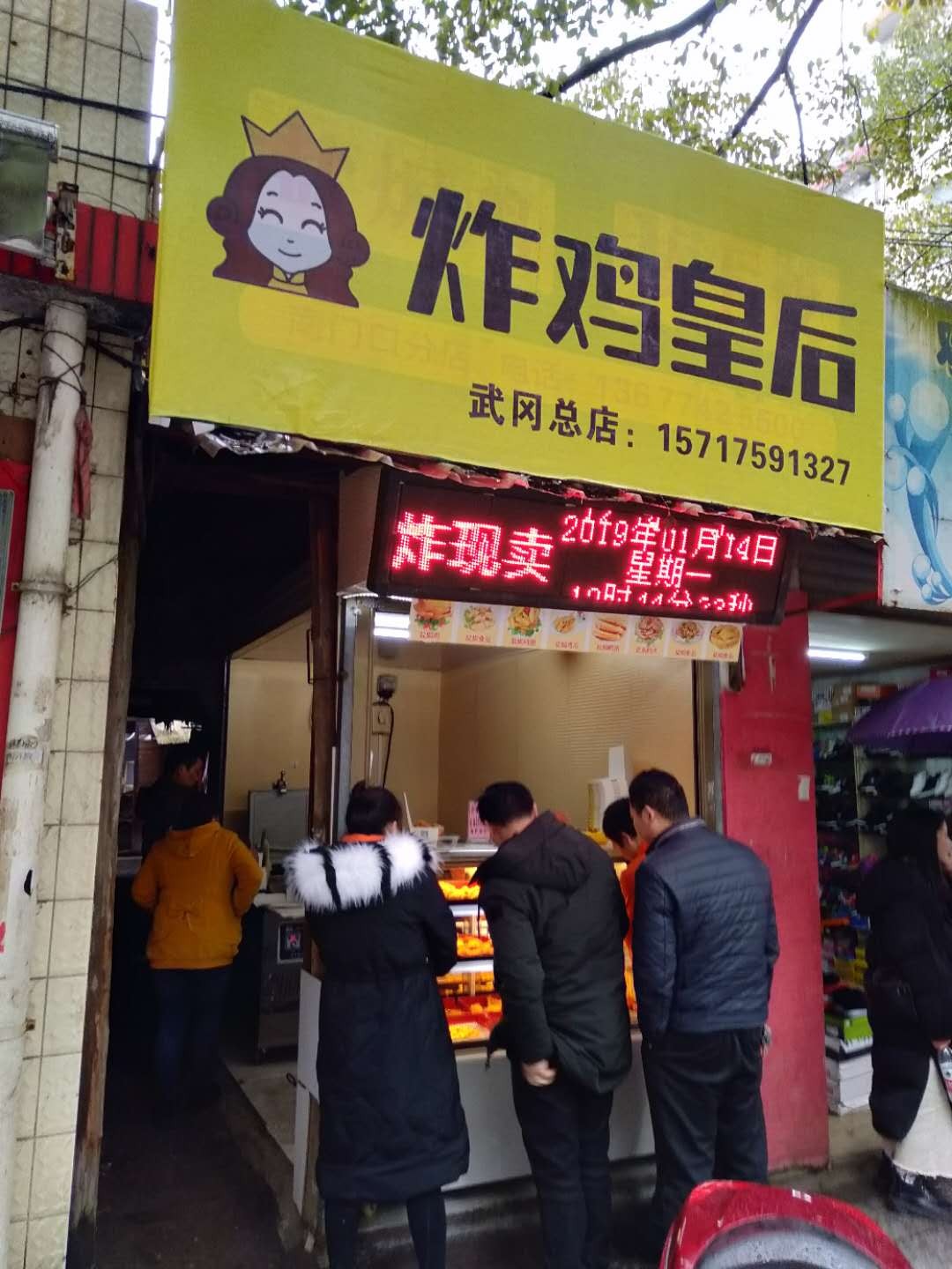 炸鸡皇后全国多少家店,炸鸡皇后第一家店