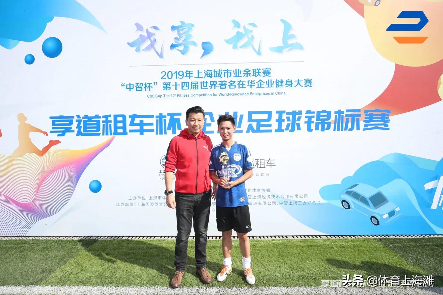 “我享，我上!”享道租车杯企业足球锦标赛圆满结束
