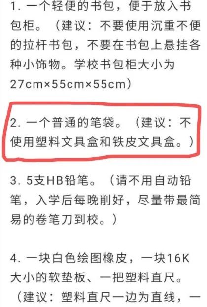 网红笔袋推荐高颜值品牌,笔袋小学生1-3年级名牌笔推荐