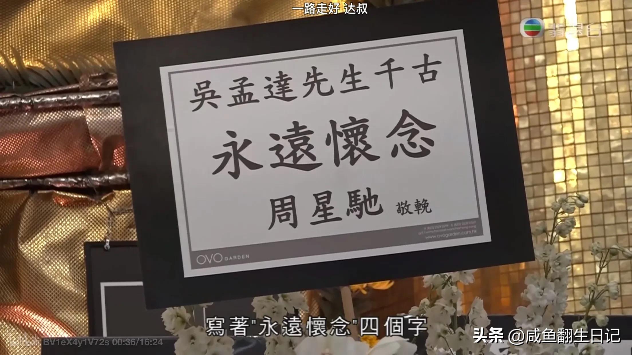 吴孟达以后有机会再合作吧,吴孟达我先走了有机会再合作剧照