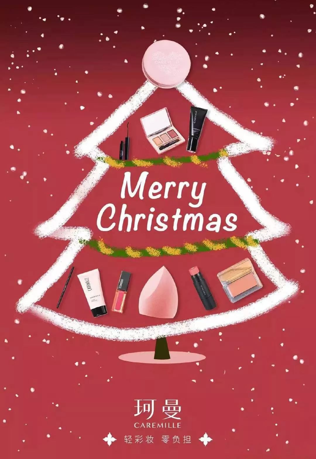 圣诞节品牌策划,圣诞节品牌借势文案