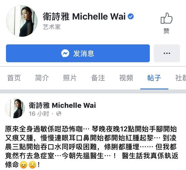 扫毒2有哪些明星,扫毒2里面的女星