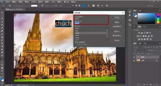 ps常用功能键介绍,ps基础教程p图新手入门