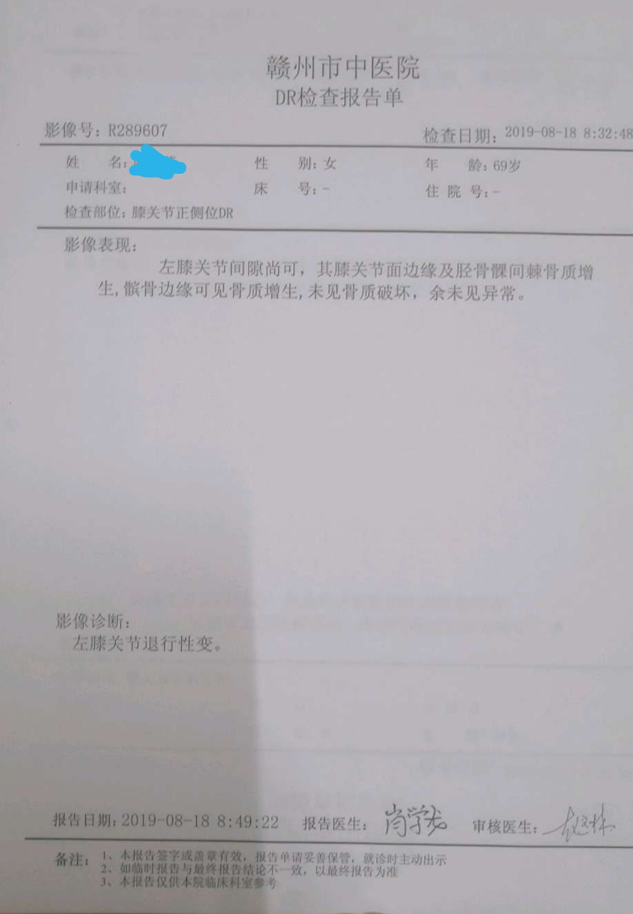腰椎退行性变是正常的吗,腰椎骨质退行性变