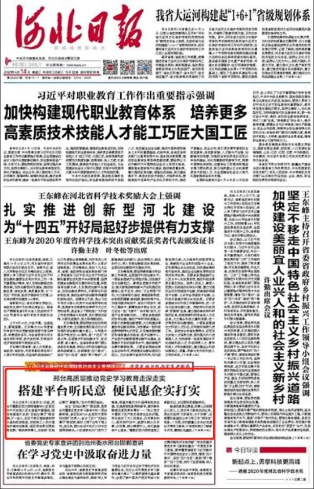 我为群众办实事怎样加强舆论宣传,我为群众办实事新媒体