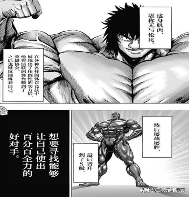 一拳超人平民最强黑光阵容,一拳超人黑光超绝技预览