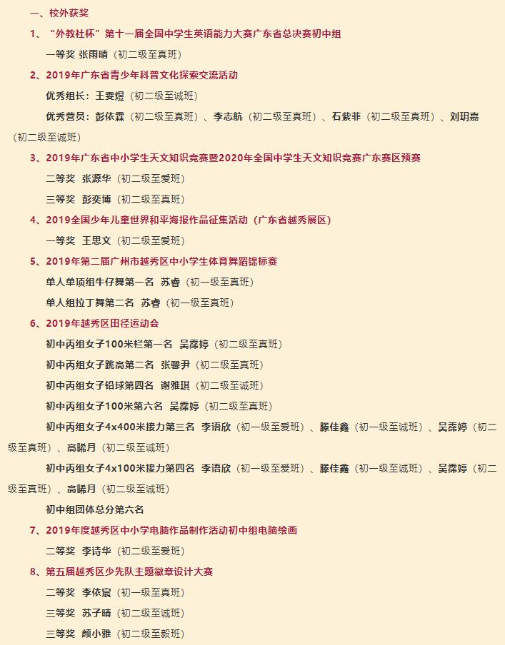 探校⑰丨小班化、导师制、全寄宿，七中培道教育联盟启航