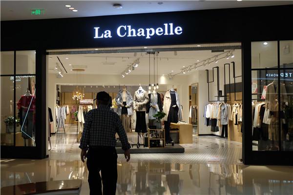 拉夏贝尔5年关店超9000家,拉夏贝尔破产欠的钱怎么办