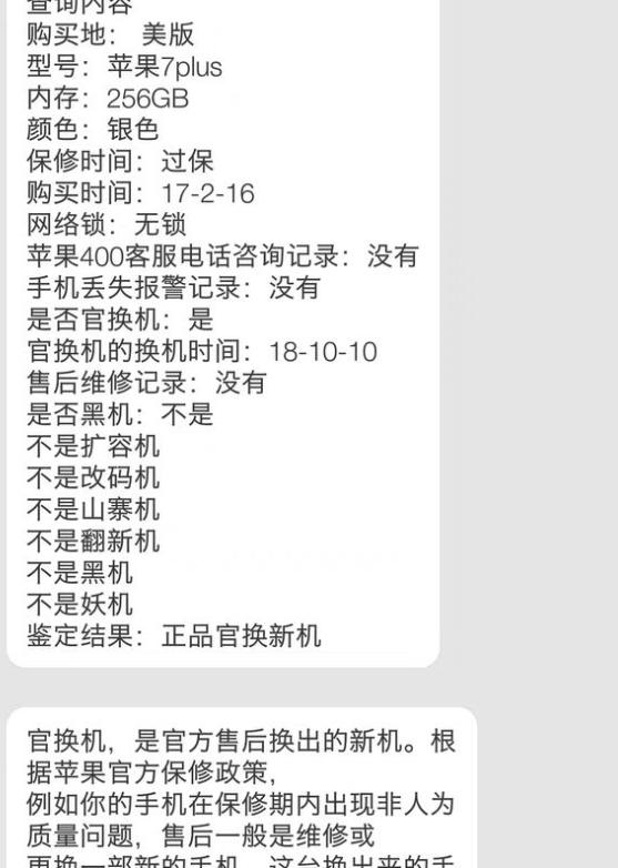 iphone13p怎么鉴别是否翻新机,怎么看iphone手机是不是翻新机