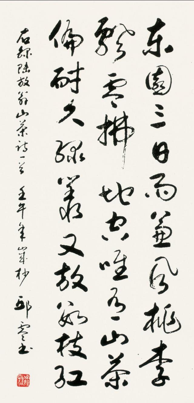 邱零书法作品100幅,邱零书法欣赏视频