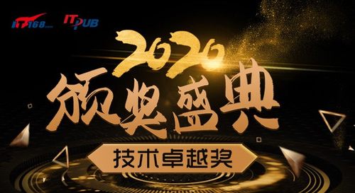 2020年度IT168技术卓越奖名单：办公投影类