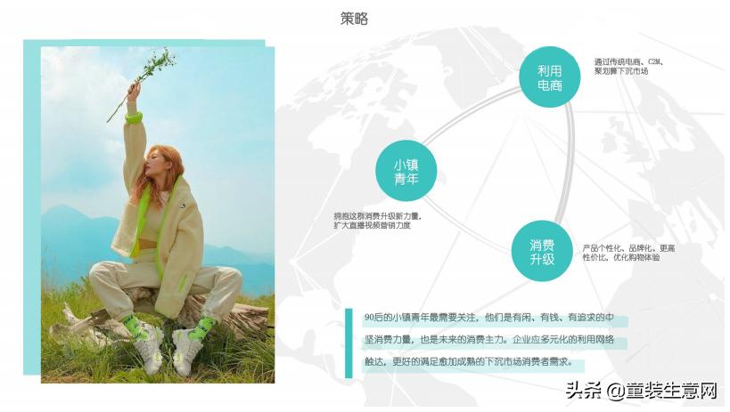 正处于一个矛盾期的国内时尚行业,厂家、卖家们该怎样*局破**?