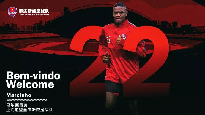 重庆斯威上海上港武磊,足球武磊最近消息