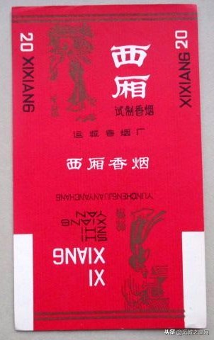 运城香烟，运城老烟民的记忆