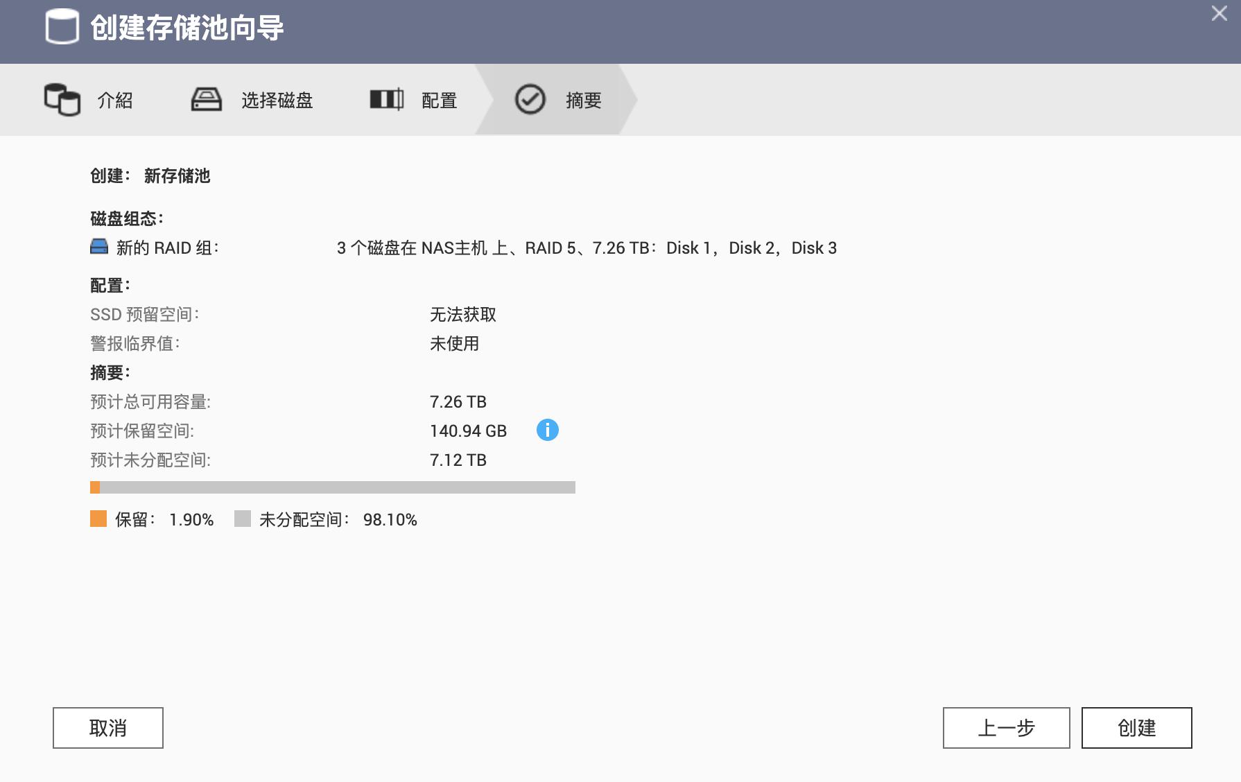 从小白开始,威联通ts-551nas初次使用