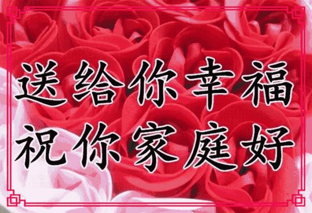 早上好周三快乐祝福问候,早上好祝福你万事如意图片