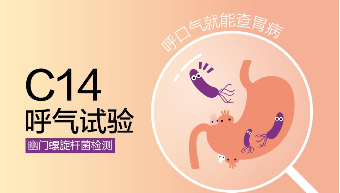 幽门螺杆菌阳性治疗四联药,四联疗法治疗幽门螺杆菌注意事项