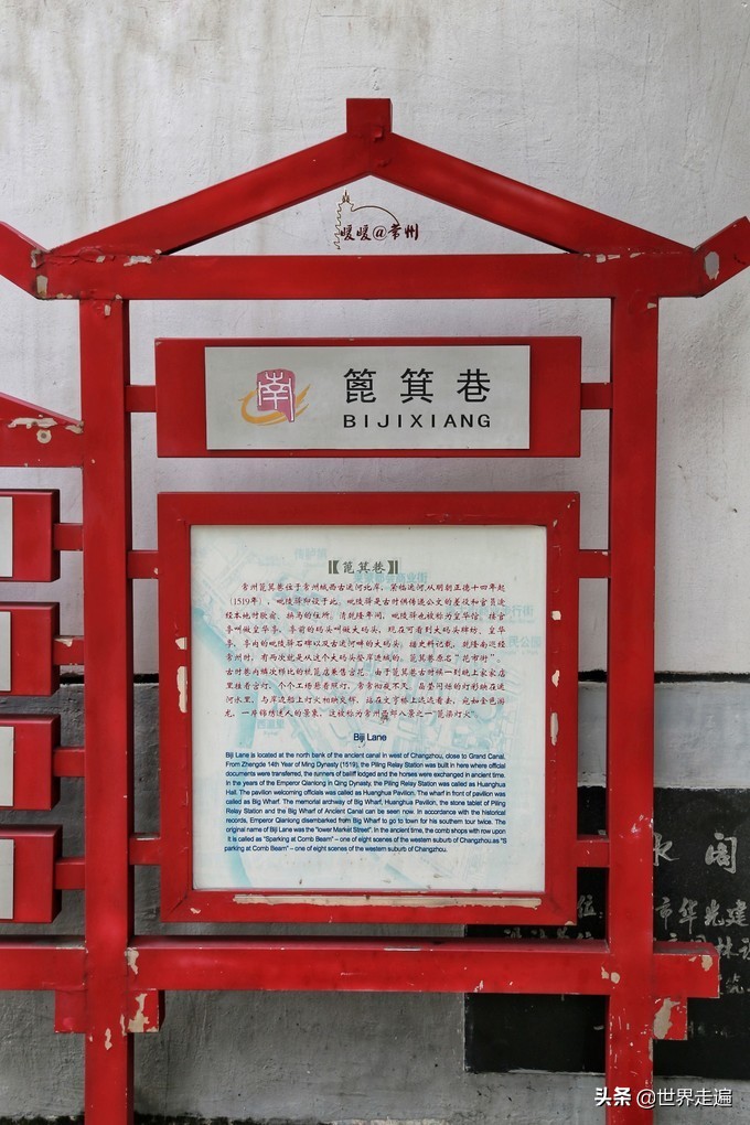 常州小街,常州木梳子巷子