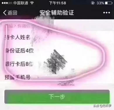微信解封辅助验证需要的条件是,微信解封怎么解需要手机号吗