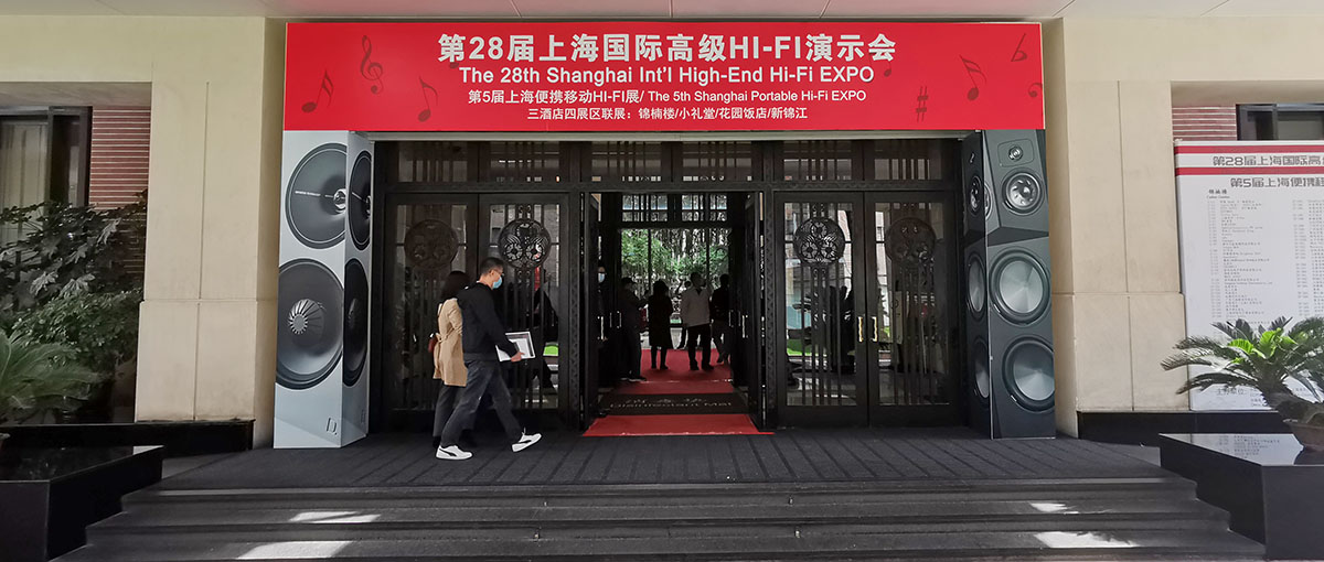 上海siav2020国际hifi展,2023上海siav国际音响展