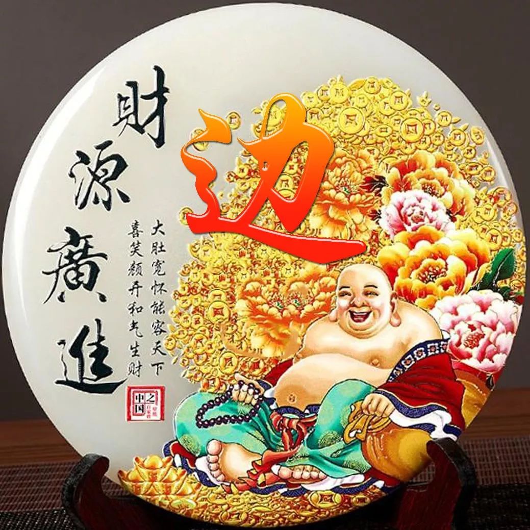 姓氏赵招财进宝头像,招财进宝姓氏头像长方形图片