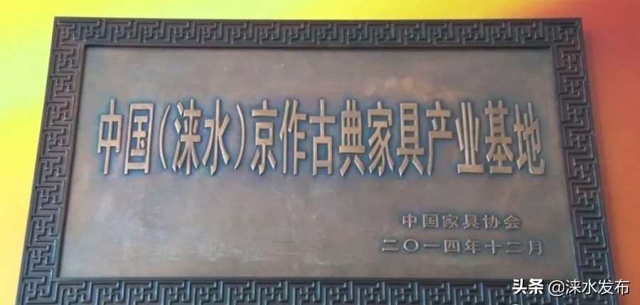 300年来，“京味儿”的我和涞水有个约会……