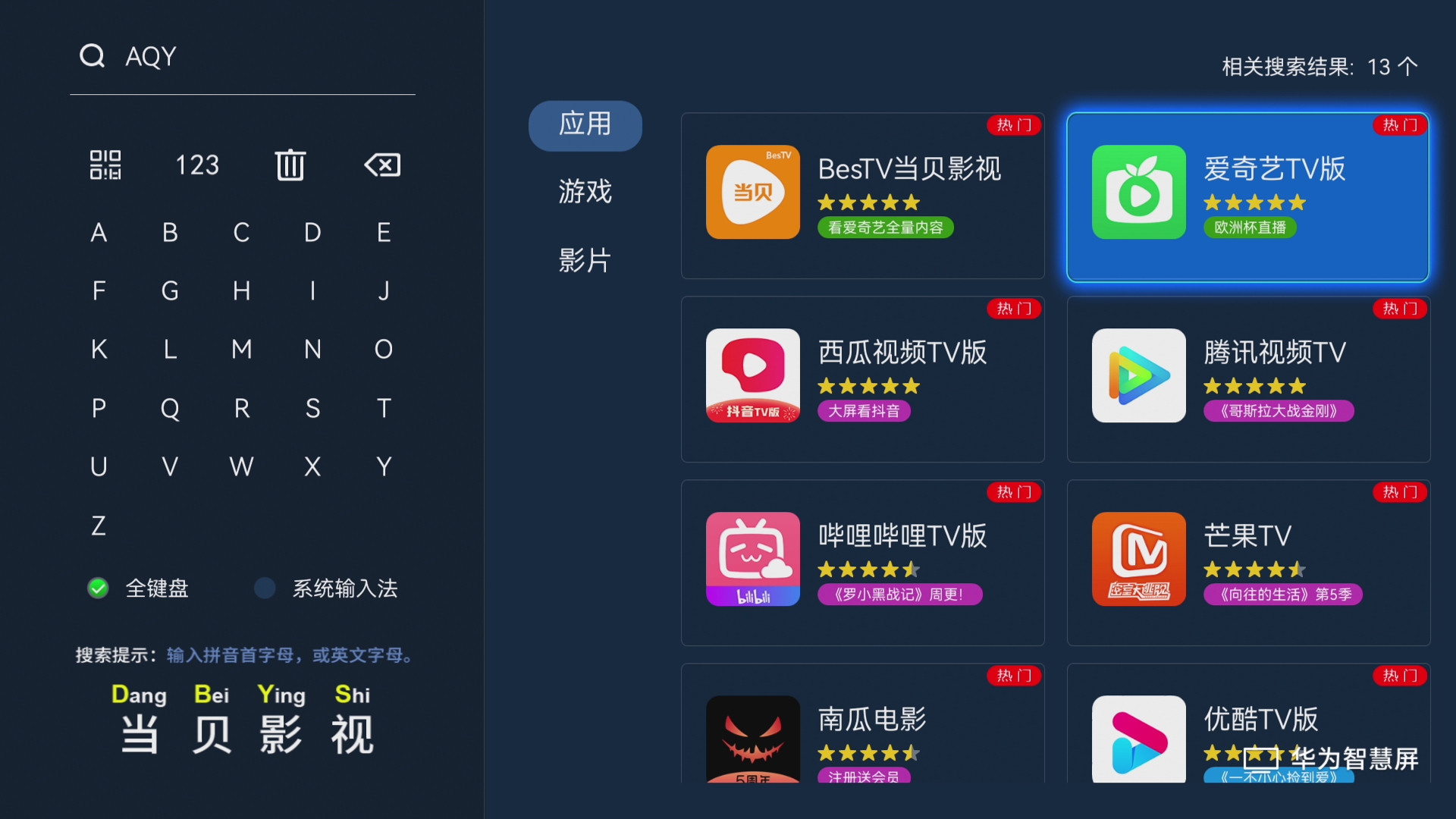 欧洲杯屏幕直播在哪看,智慧屏怎么看足球