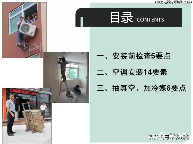 空调安装规范和管理规定,高层空调外机安装规范