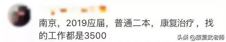 康复治疗以后能干什么,学习康复治疗技术以后又能干什么