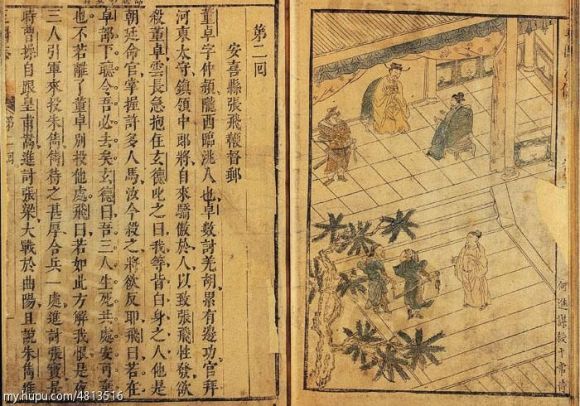 央视三国演义86版全集,央视三国演义35