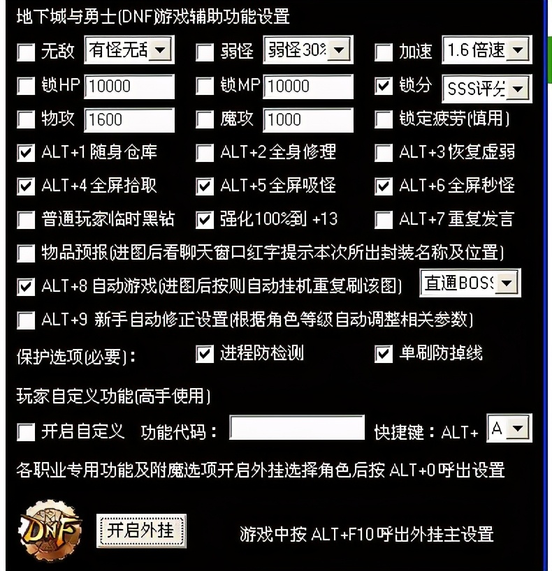 你真的了解外挂吗,各种外挂知识讲解