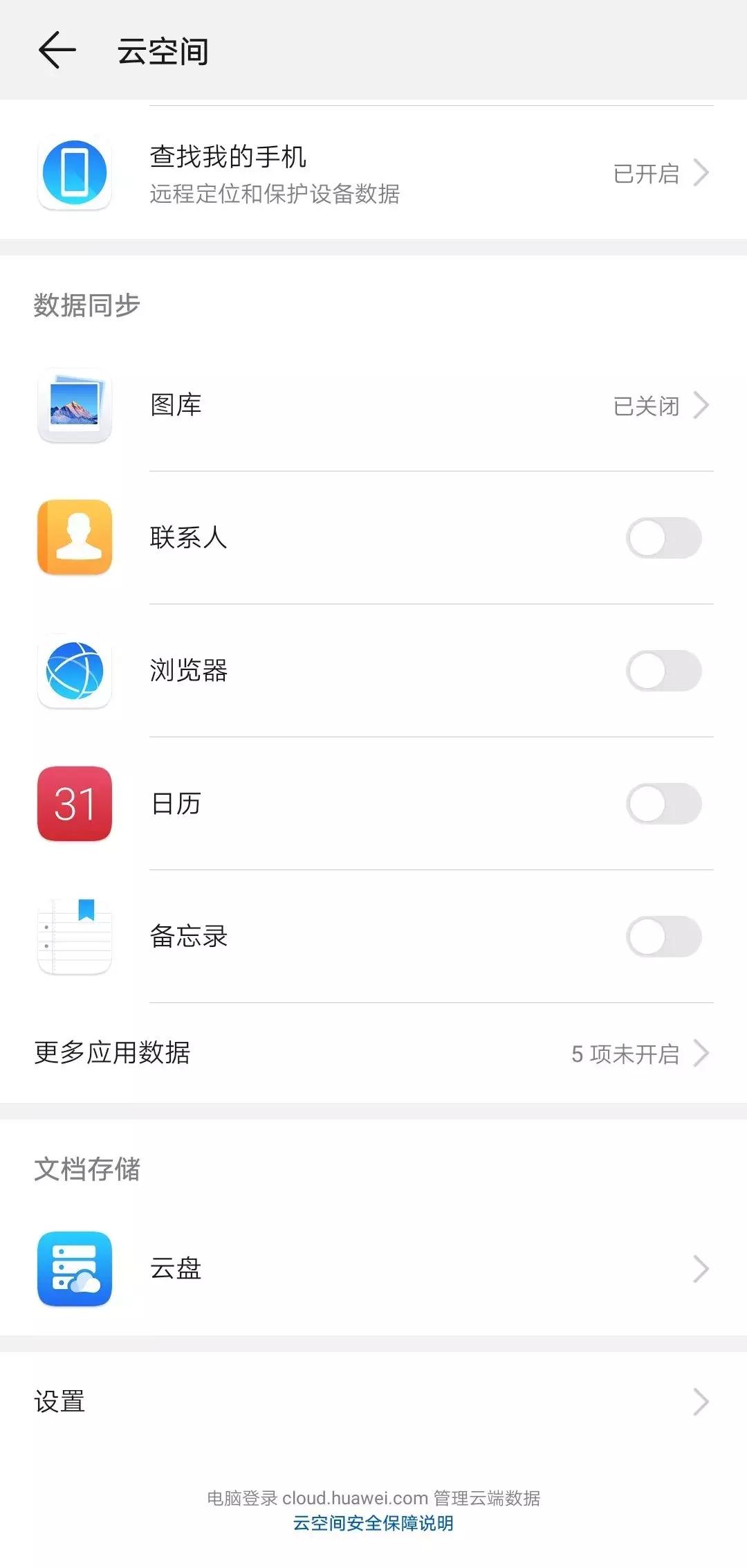 手机照片内存满了怎么办,手机照片内存太多如何整理