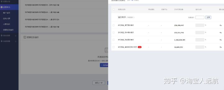 新店直通车智能推广还是标准推广,新品直通车是开标准还是智能推广