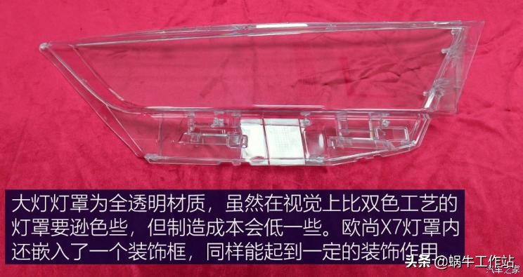 新长安欧尚x7,长安欧尚x7换灯