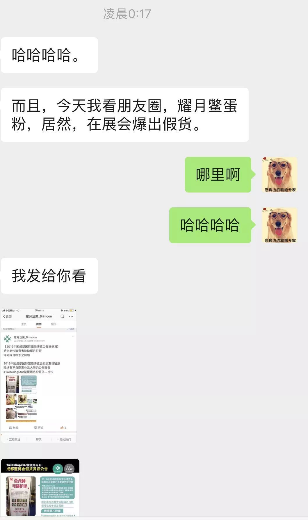 展会也不能信！成都宠物展公然卖假的台湾鳖蛋粉被厂家曝光