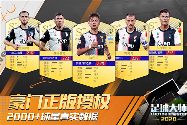 足球大师黄金一代怎么获得守门员,足球大师黄金一代手游官方网站