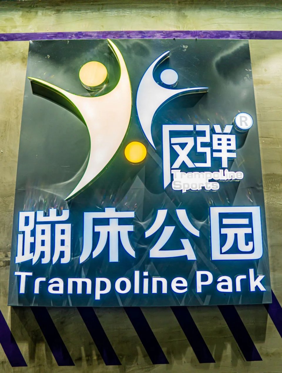 畅玩10000平米的主题乐园,郴州彩虹滑梯高空滑索