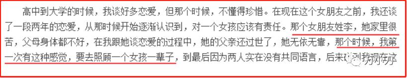 包贝尔催泪往事,包贝尔情史完整版