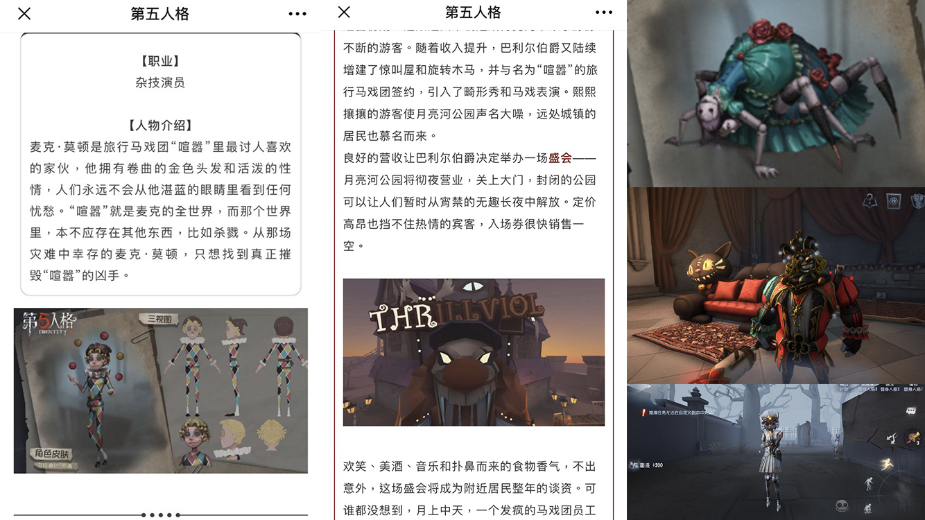 第五人格麦克作品,第五人格麦克篇