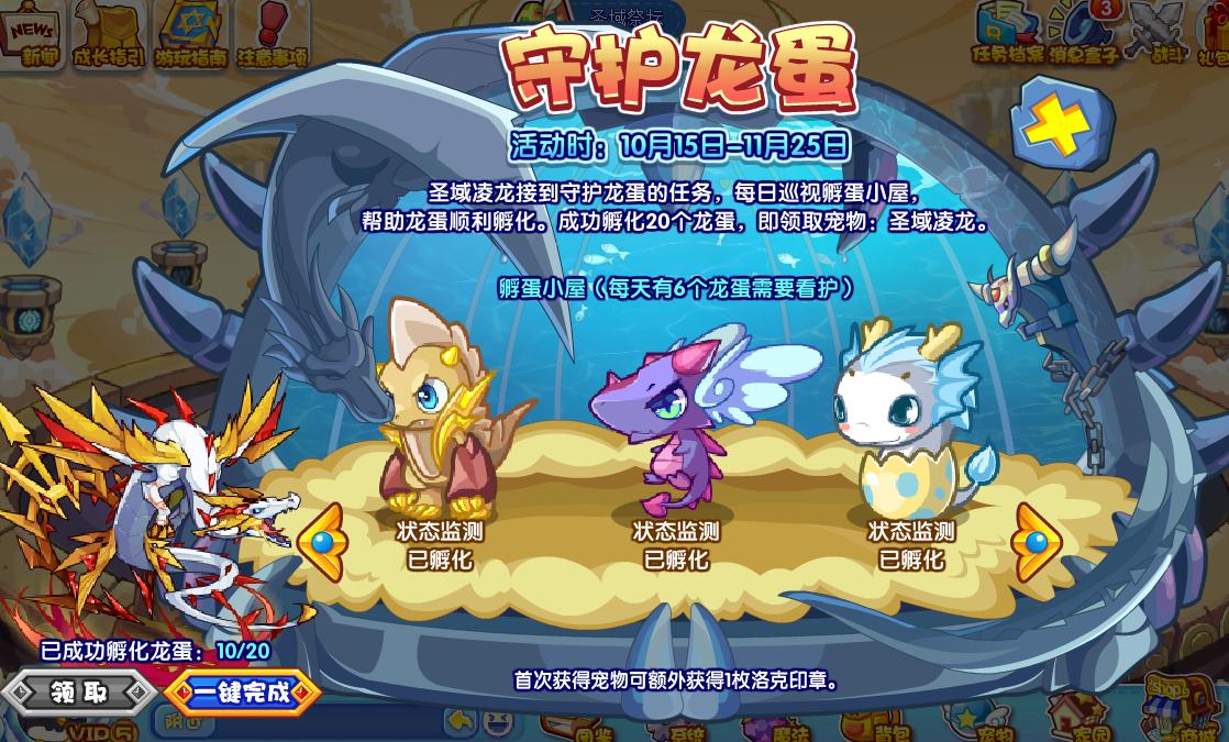 洛克王国凤凰系列活动攻略,洛克王国乾镜双凤活动攻略