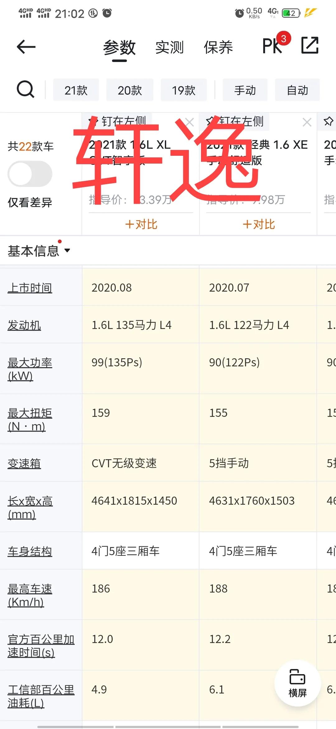 深圳买车跑滴滴还是租车跑滴滴 (东莞跑滴滴和深圳跑滴滴的区别)
