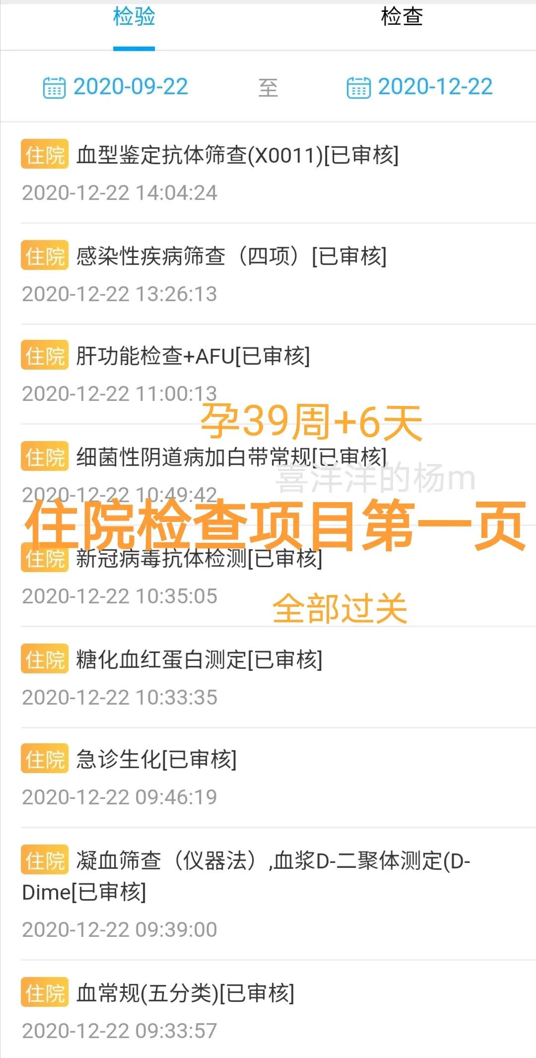 孕39周加5需要去医院待产吗,39周住院待产3天了还没反应视频