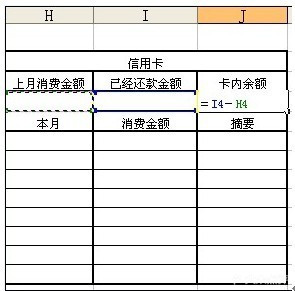 手把手教你如何做excel记账表格,用excel表格如何做记账凭证
