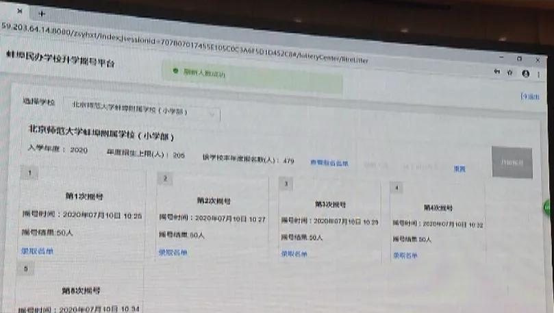 蚌埠市学区房名额,蚌埠学区房几个名额