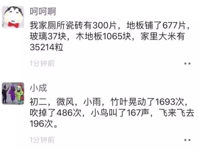 疫情期间人人都憋着一股气,疫情期间中国网友都在干嘛