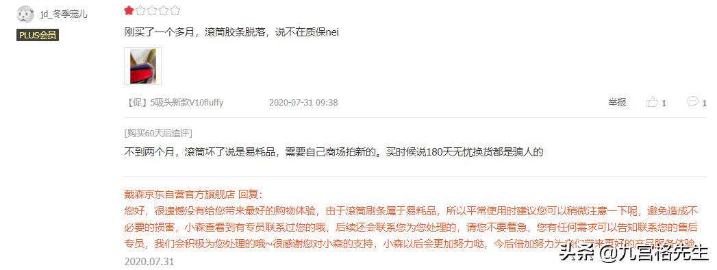 戴森吸尘器v8缺点,戴森v10轻量无线吸尘器有什么缺点