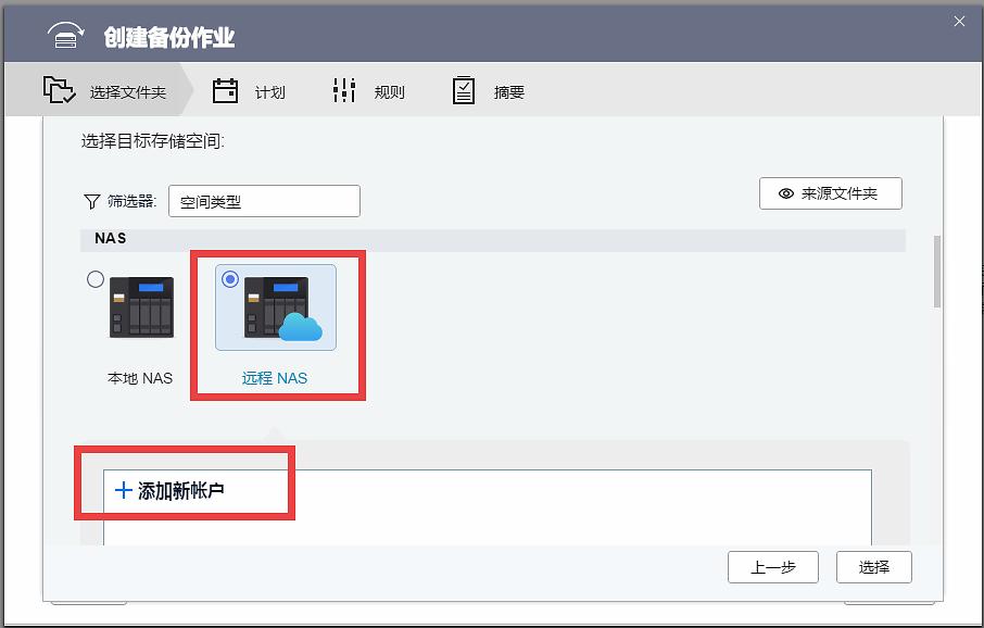 手把手教你玩转nas之新手入门,nas入门知识