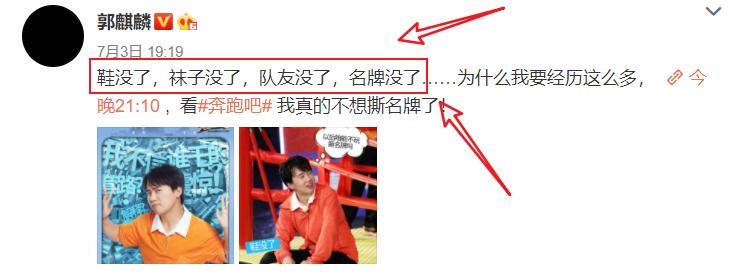 郭麒麟和沙溢什么关系,郭麒麟沙溢撕名牌