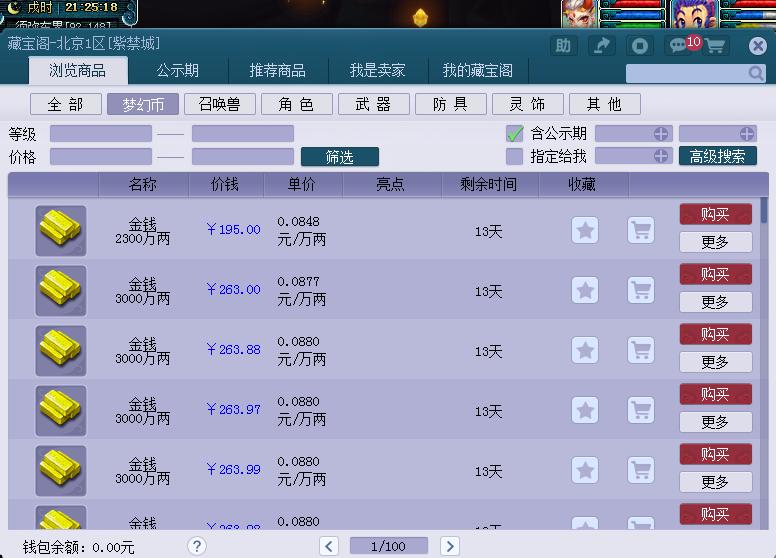 梦幻西游新手该怎么玩才能赚钱呢,梦幻西游最新赚钱比较稳定的方法